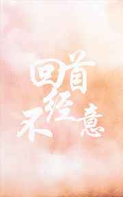 蜜芽在线观看