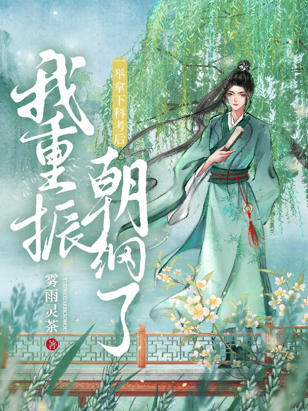 女上男下免费阅读