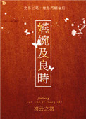 颜司卓王晋的小说叫什么