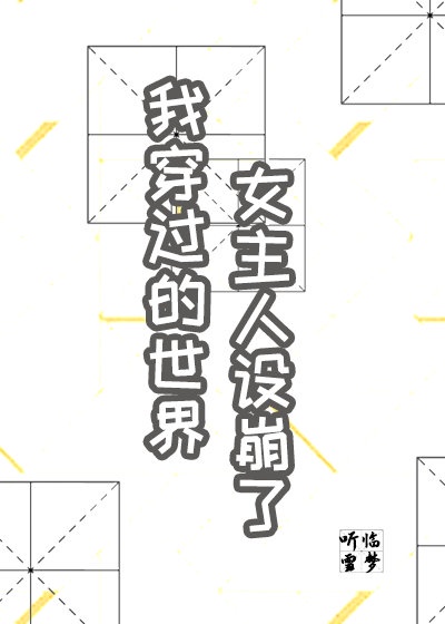 英雄别闹