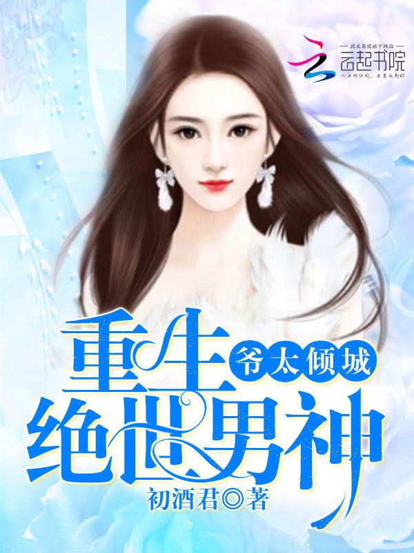 笨蛋测验召唤兽第二季