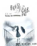 卿本家人