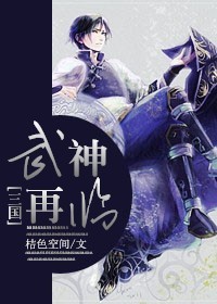 我在民国卖包子
