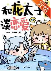 白百合之恋