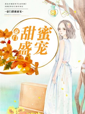 贺逸与姜若悦贺小说