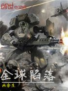 韩栋最新电视剧