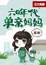 入禽太深小说完整版