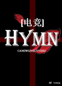 捕鼠记