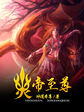 电视剧情迷睡美人全集免费