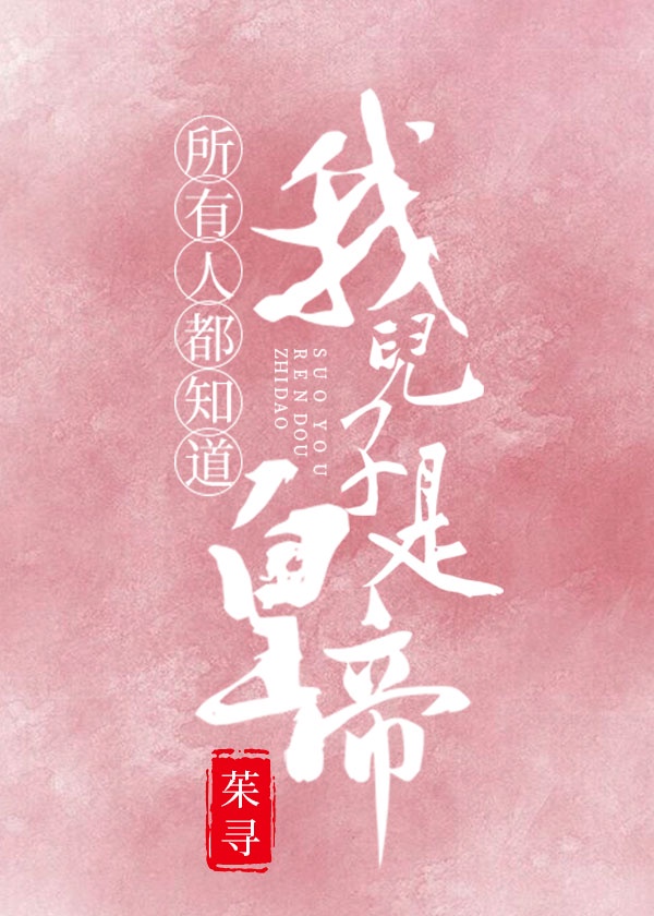 嫡女多娇一女四男的小说