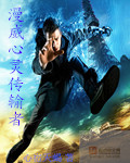 禽兽教师