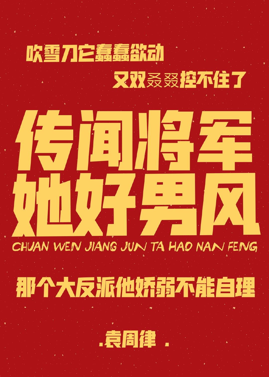 烈日灼心 电影