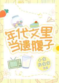 红嫂高清完整版在线观看