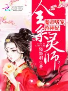 甜蜜的惩罚真人连接