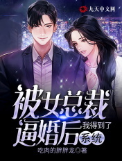 好姑娘3完整版在线观看中文韩剧