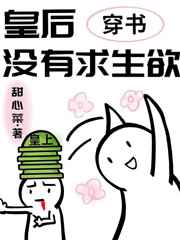 天衣无缝的她