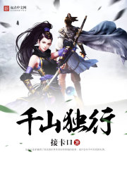 王的祭品男后