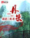 日本无料免费视频播放