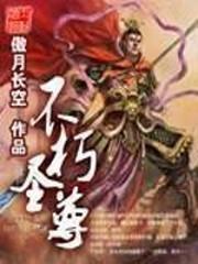 半夜给主人用嘴接尿