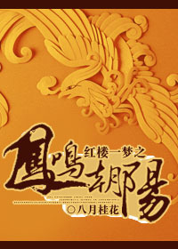 聊斋艳史视频在线观看