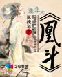 一代枭雄电视剧全集免费