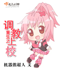 无限超越班在线