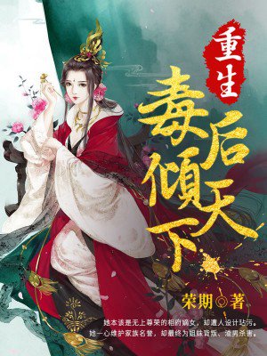 新绝世妖孽电视剧免费观看