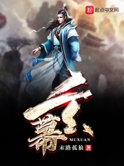 国产剧情天美传媒果冻2024