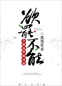 完美女婿电影在线观看