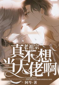 黑道豪门主母