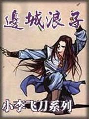 皇妻 杀猪刀的温柔