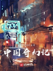 美味的妻子5完整版免费