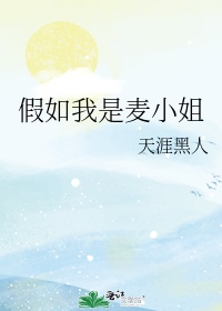 误杀1为什么下架