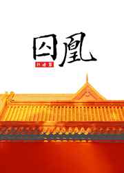 本庄铃在线