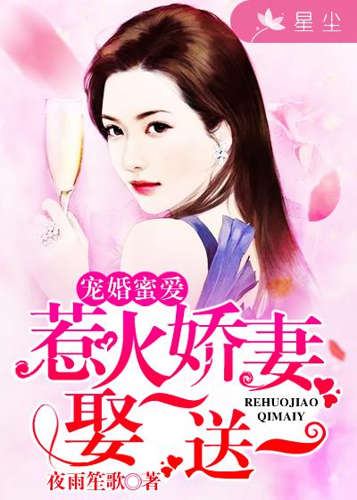 总裁的嗜血玩宠赫连绝免费阅读