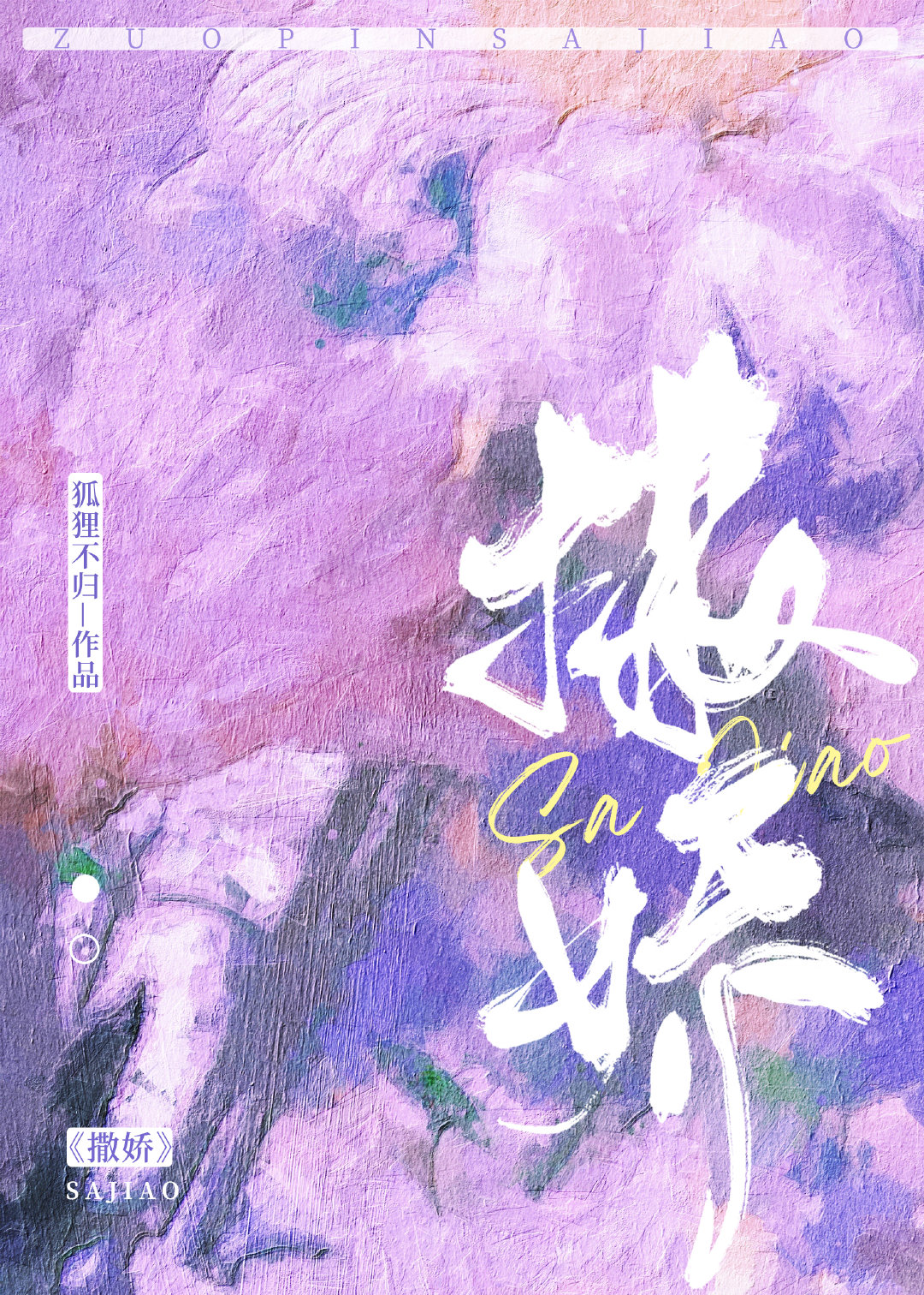 北条麻妃黑人