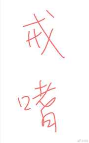 和朋友换娶妻A1