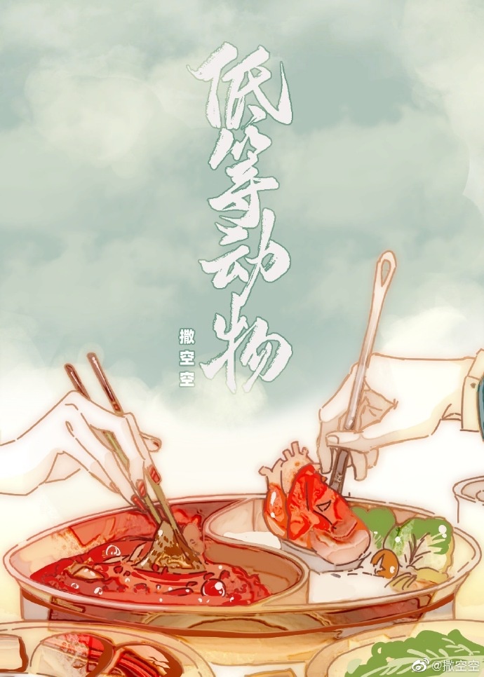 湿热的舌尖添在大腿内侧