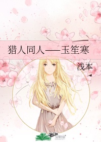 战歌远征军声望