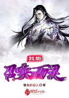 好粗好硬