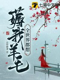 出轨娇妻闺蜜h
