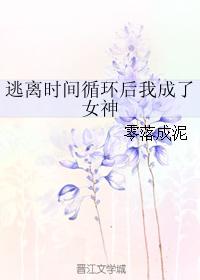 夜撩