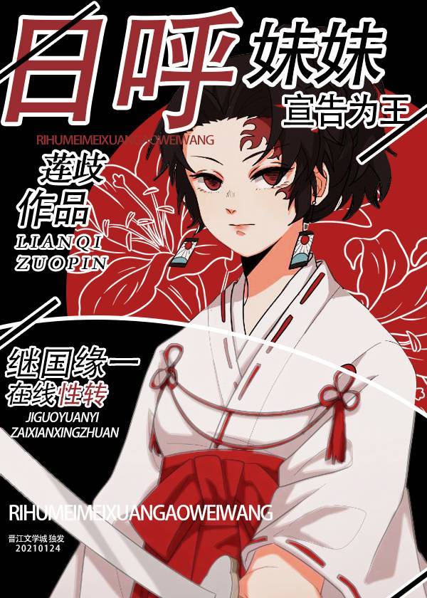 谁是我的那个他电视剧