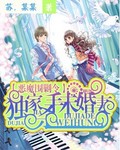 挠脚心tk漫画