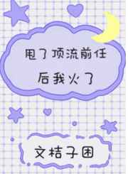 美女扒开尿口让男生添漫画