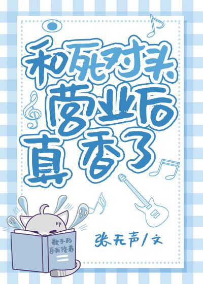 还好怎么回复女生