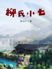 我朋友的老姐2 完整版