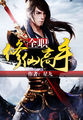 欧洲vodafonewifi14