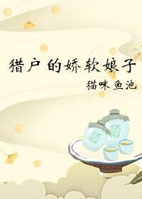 兽世独宠情迷兽夫