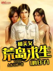 穿越之大清民间皇子